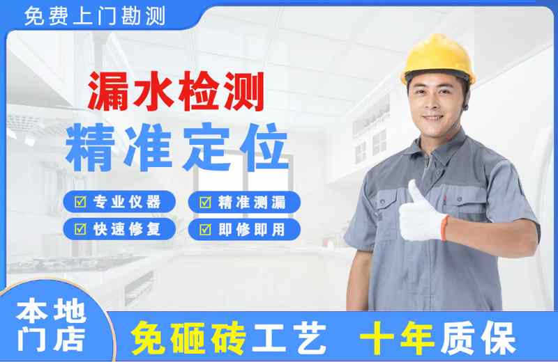 新野漏水检测精准定位